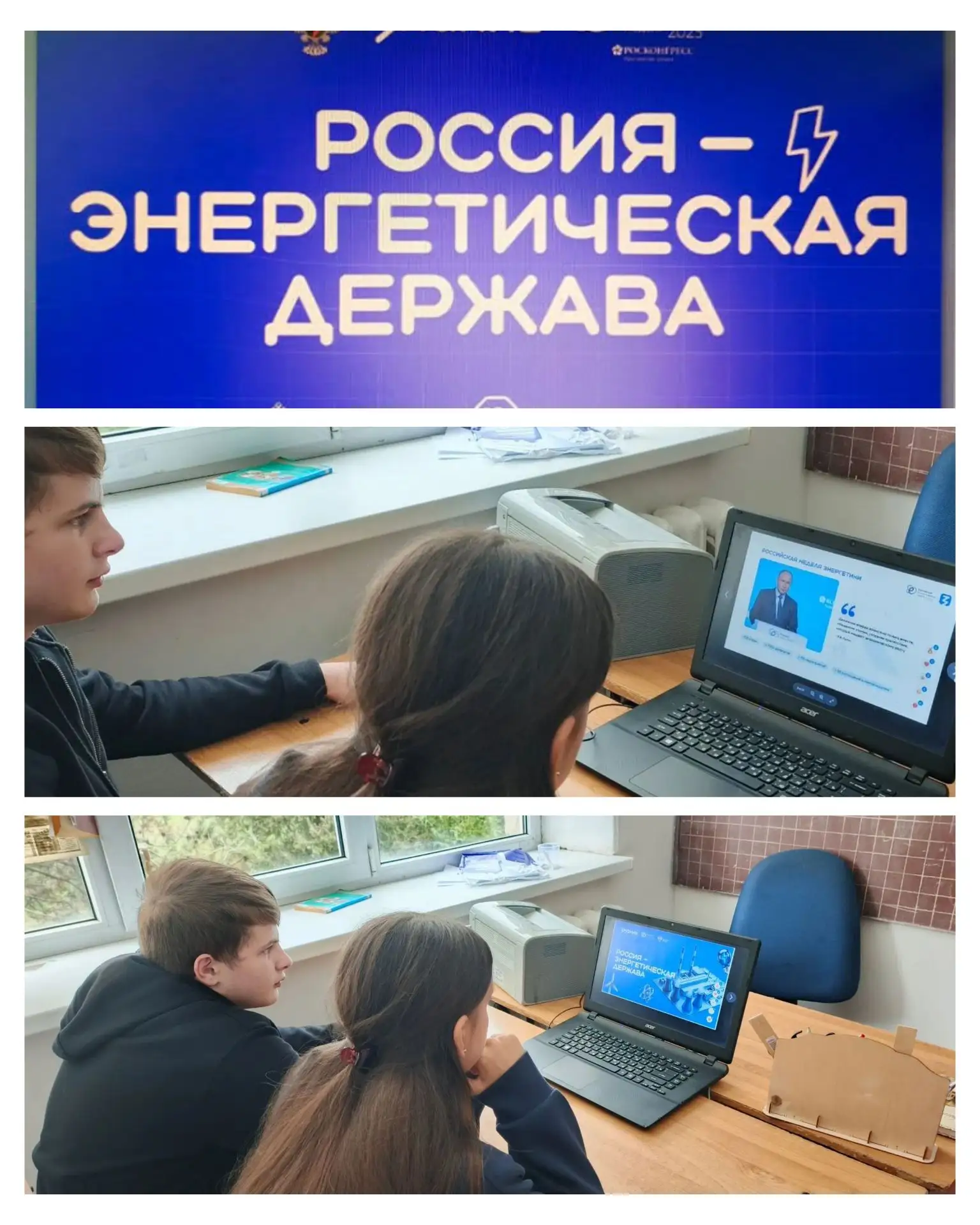 📢 «Россия комфортная: энергетика»