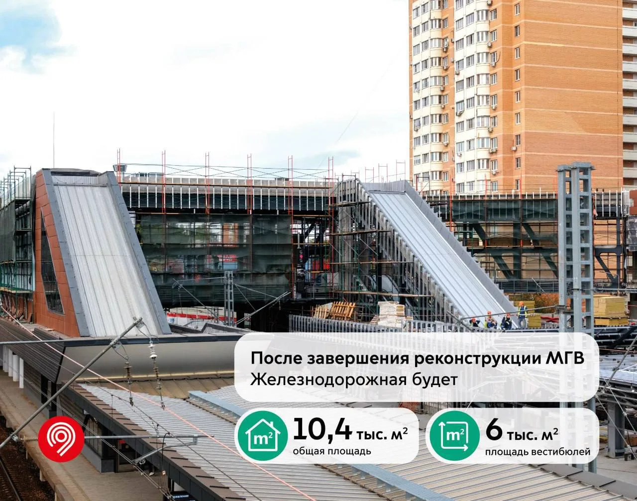 🚆 Станцию Железнодорожная МЦД-4 сделают удобнее для пассажиров.