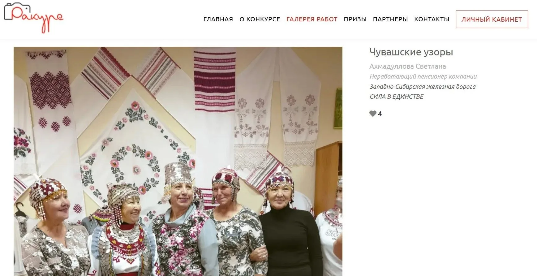 📸 🫂 Номинация «Сила в единстве»