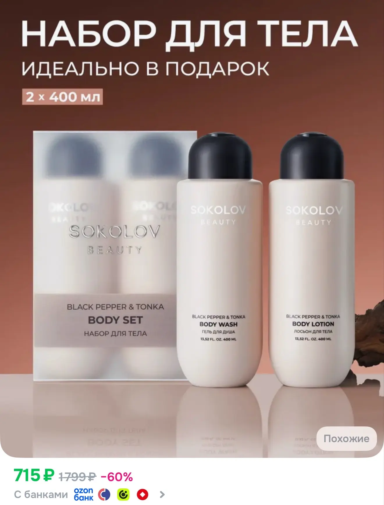 https://www.ozon.ru/t/feaRtfxE