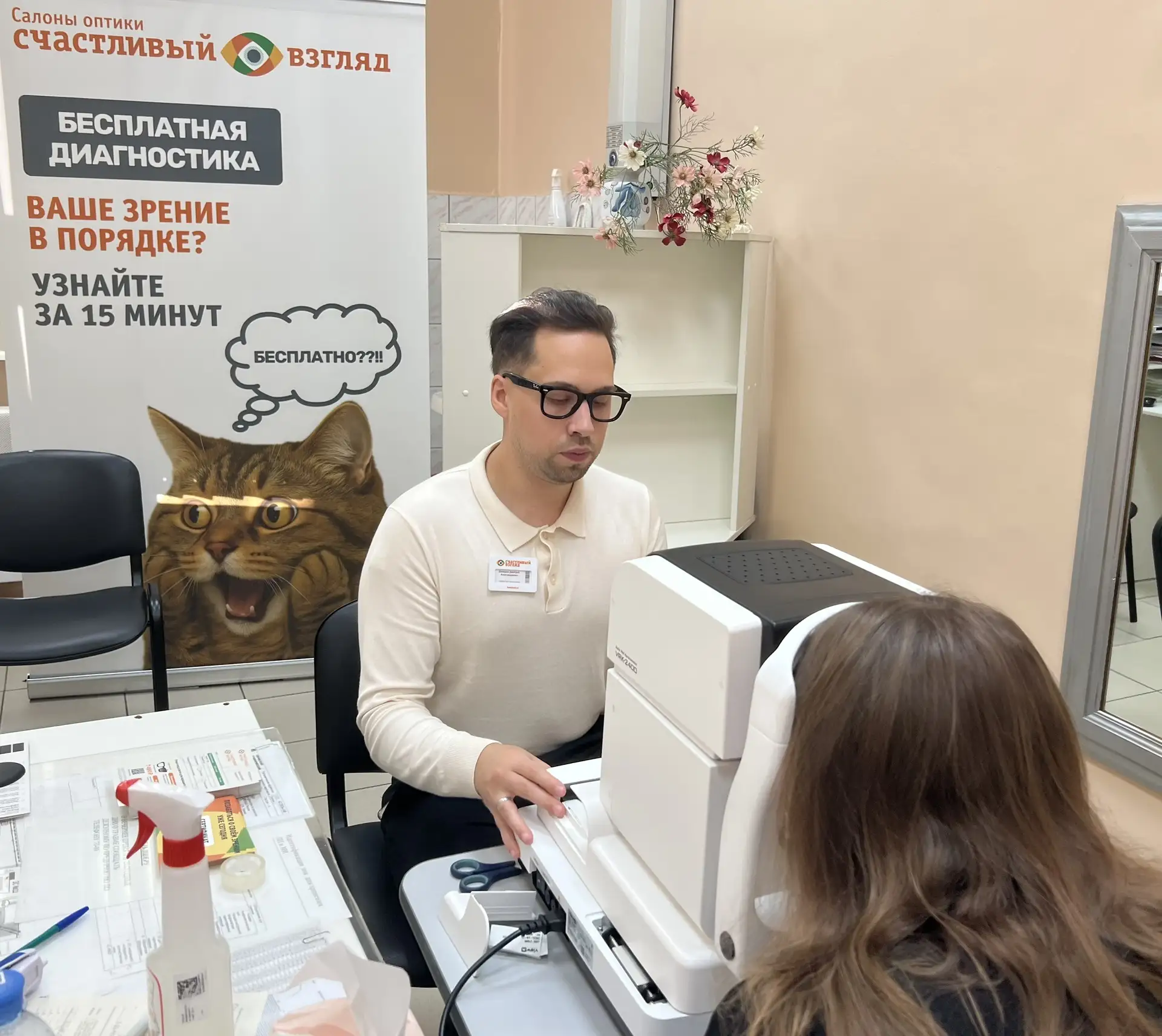 Смотри на мир ясно