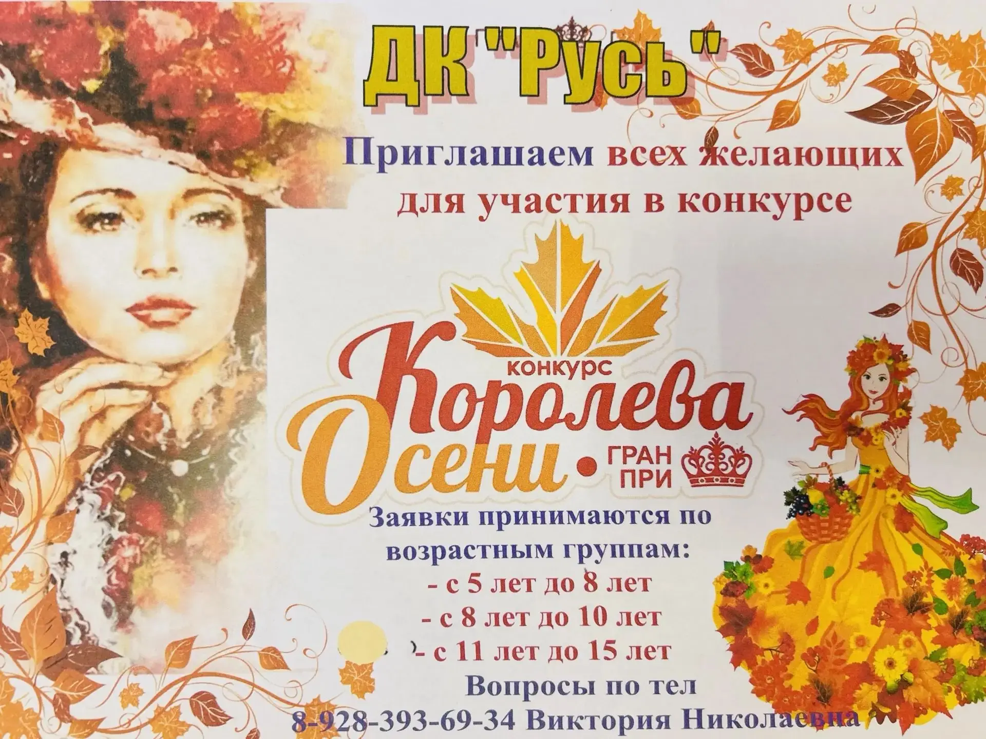 🍂✨ Внимание, мамы юных красавиц✨🍂