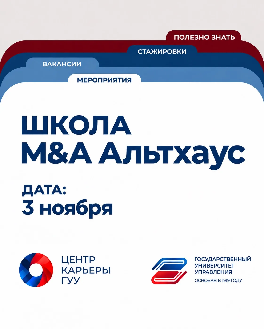 💼 Хочешь начать карьеру в консалтинге?