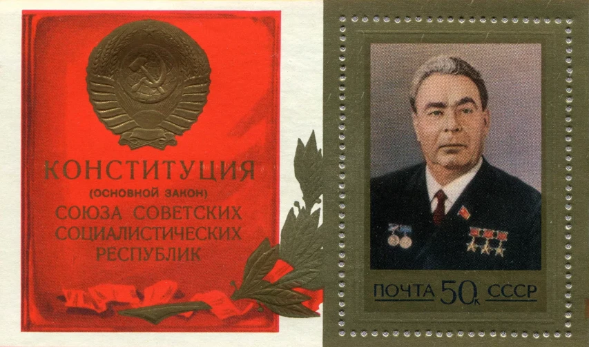 ⭐  7 октября в Советском Союзе отмечался День Конституции СССР — годовщина принятия Кон...