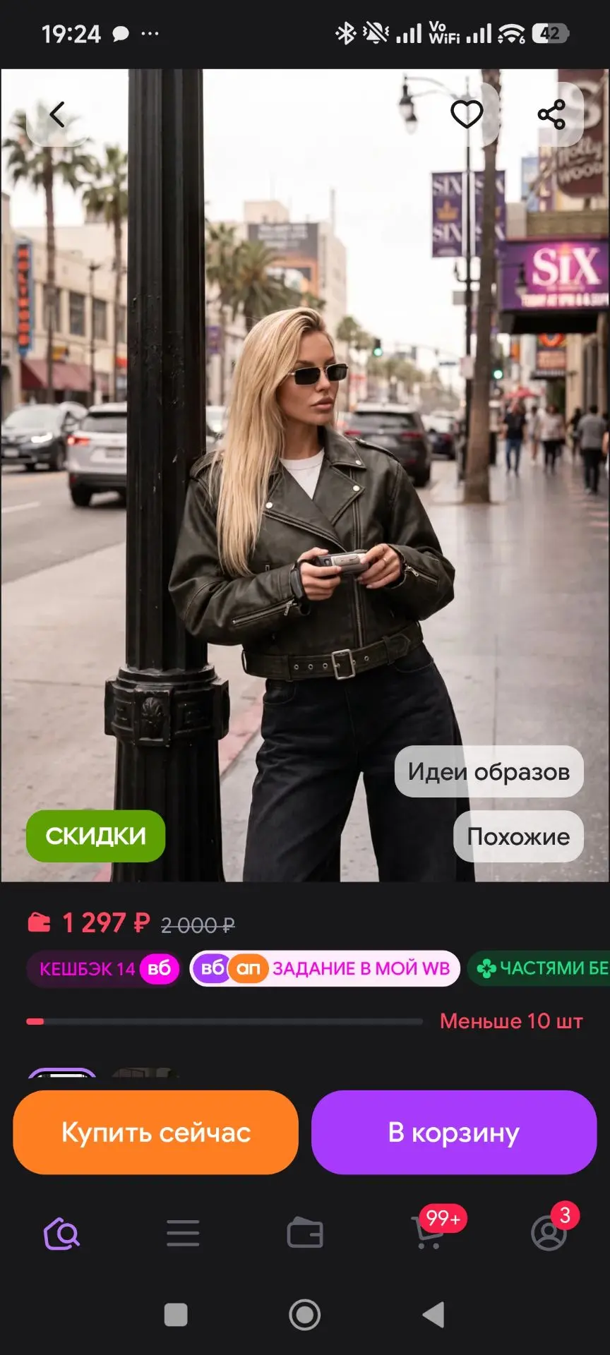 Куртка косуха кожаная TIA ESSENTIALS