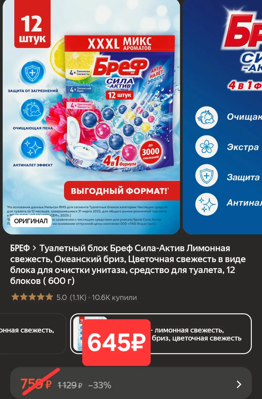 12 блоков🔥