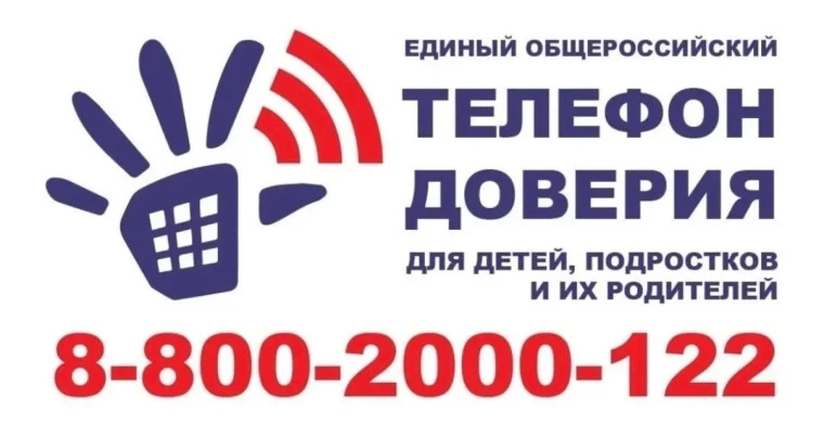 Социально-психологическая помощь