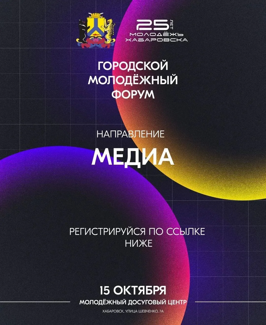 📷 Создавай контент, который меняет правила игры!
