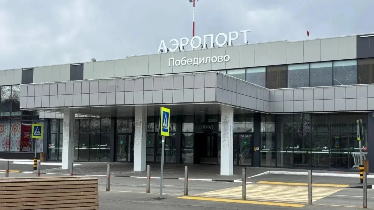 В аэропорту Победилово временные ограничения на прием и выпуск воздушных судов. Огранич...