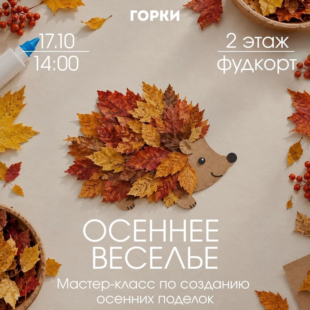 🍂 Куда сходить в Челябинске в октябре