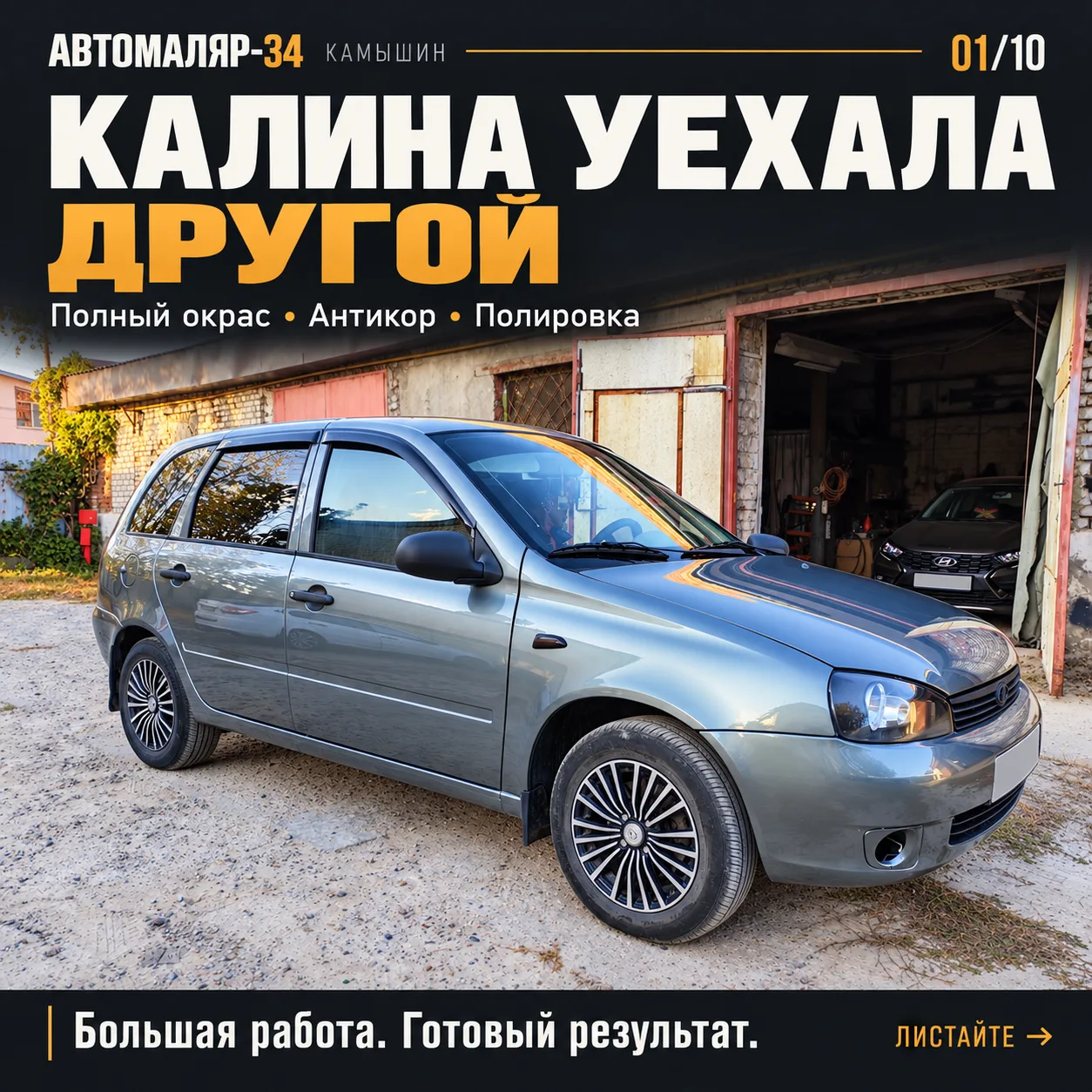 Калину отдали. А показать её ещё раз хочется! 🔥