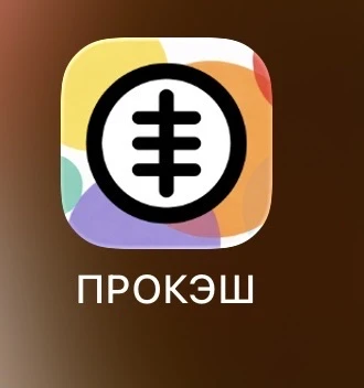 Нашла для себя классное приложение - ПРОКЭШ, которое помогает отслеживать кэшбэк по бан...