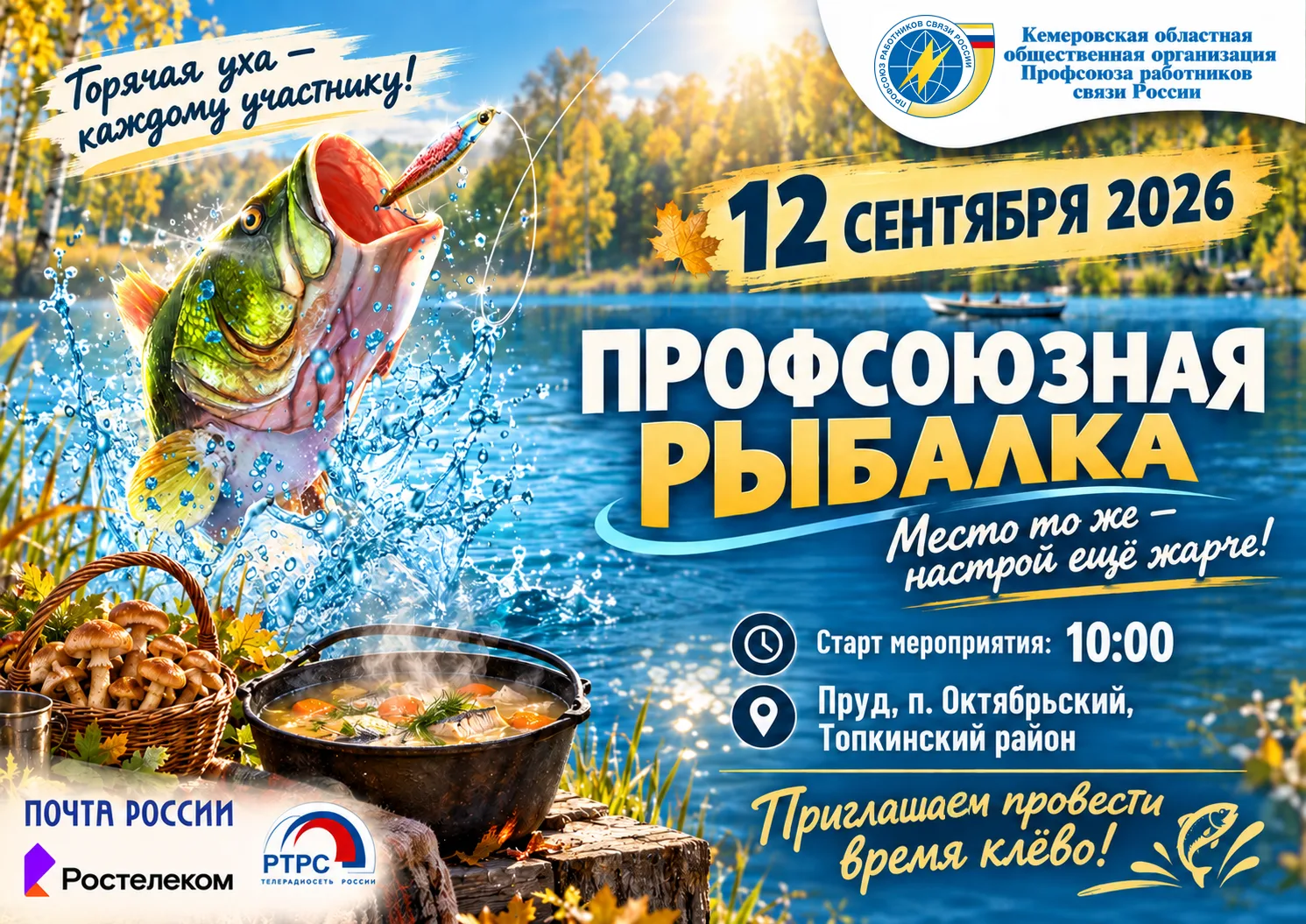 🎣 Дорогие друзья!