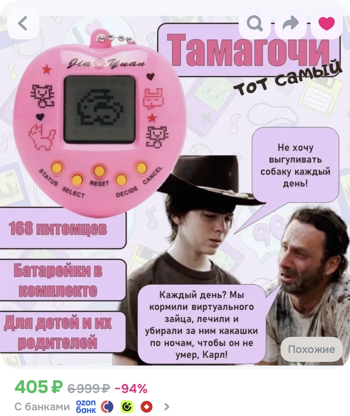 Тамагочи электронный питомец для мальчиков и девочек