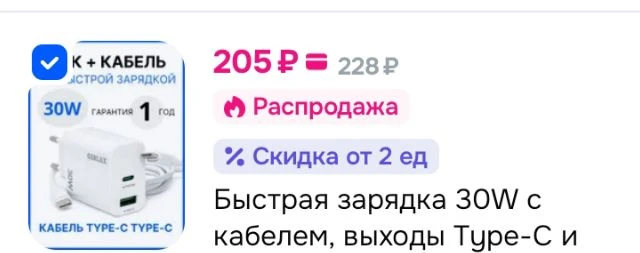 Быстрая зарядка 30W с кабелем, выходы Type-C и USB, зарядное устройство, блок питания с...