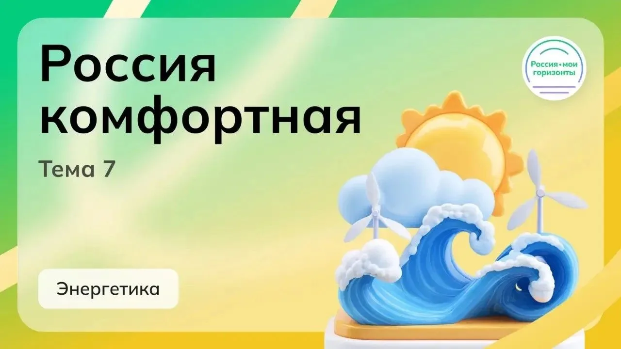✔️В МБОУ "Центр образования с. Лаврентия" прошли внеурочные занятия курса "Россия – мои...