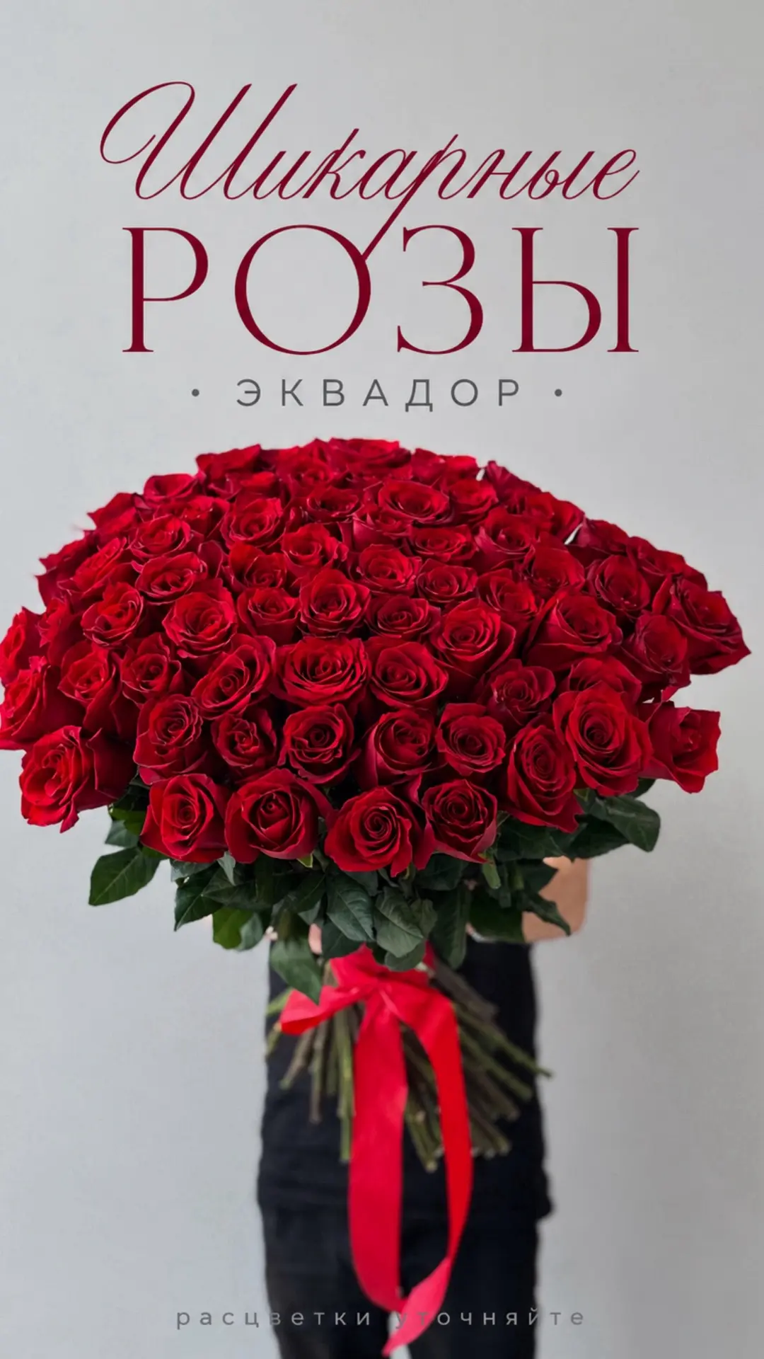 В наличии Розы Эквадор 😍