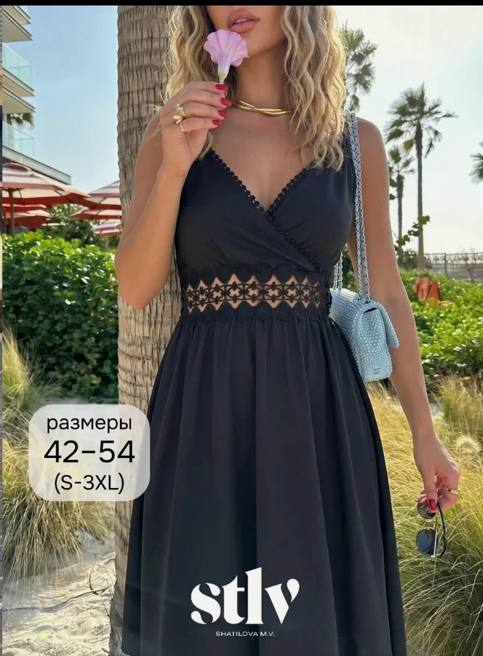 🛒 Сарафан