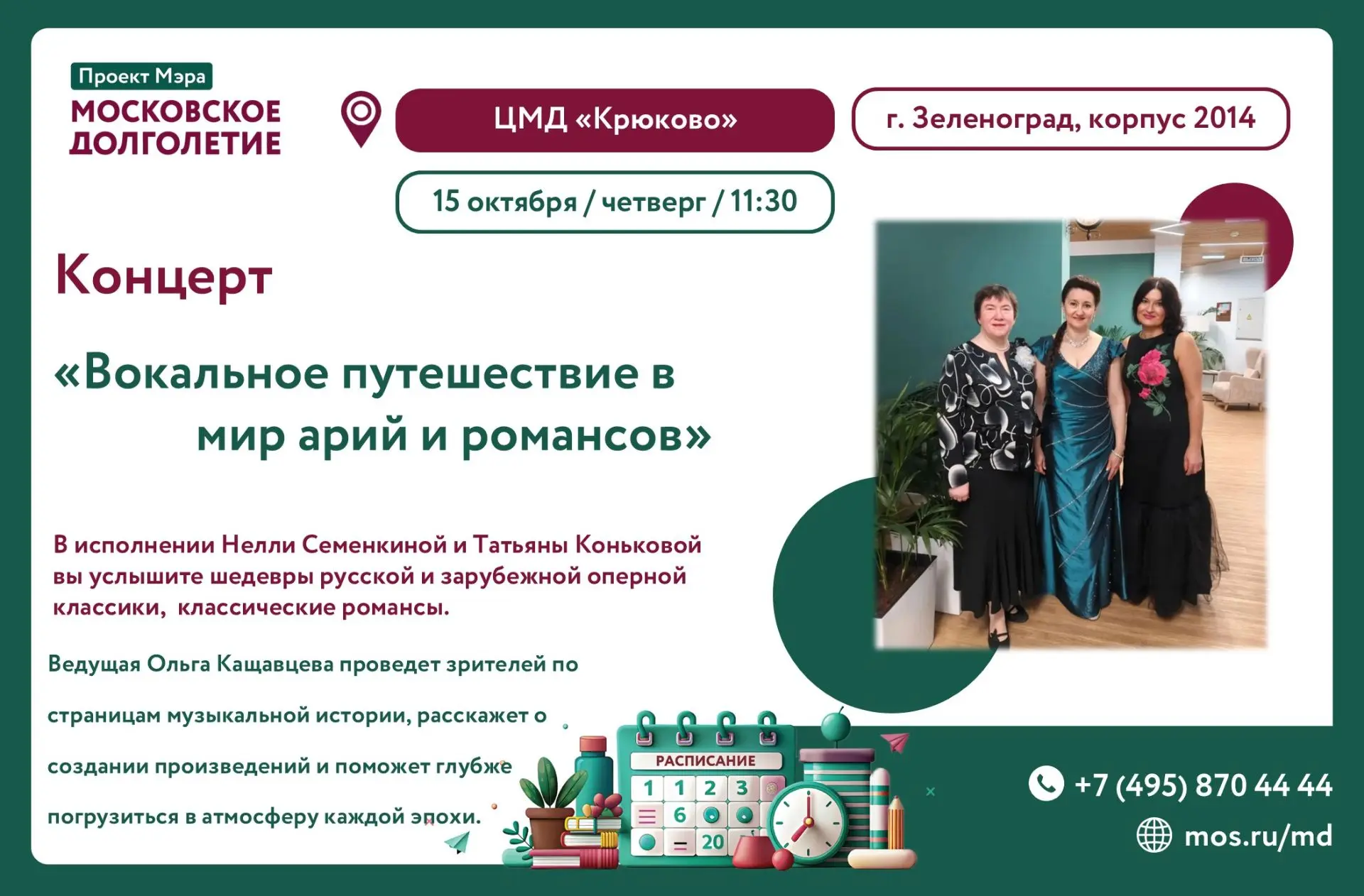 Дорогие друзья! 🎶