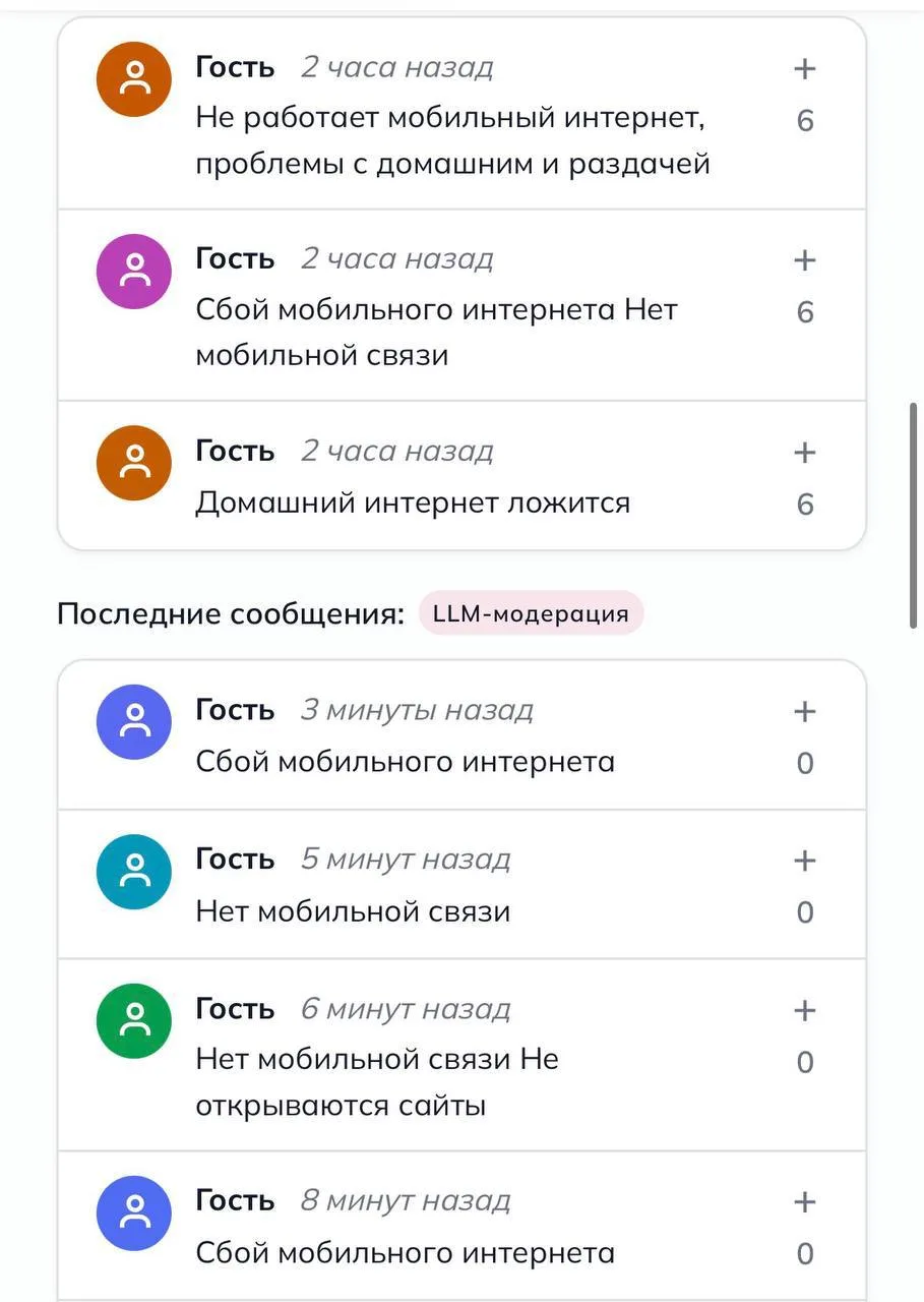 ⚡️ Мобильный интернет отключили в Петербурге