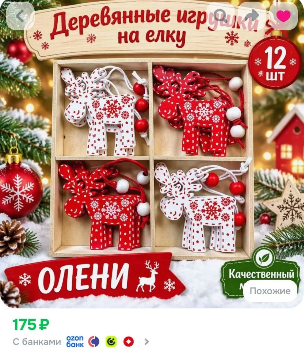 https://ozon.ru/t/NsPccle