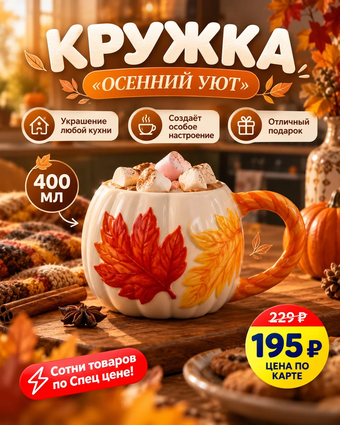 БОЛЬШЕ ВЫГОДЫ СО СПЕЦ ЦЕНОЙ ПО КАРТЕ! 🤗