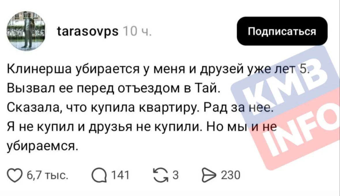 Уборщицы в России уже зарабатывают на квартиры, а ты — нет 🔄 INFO соцсети
