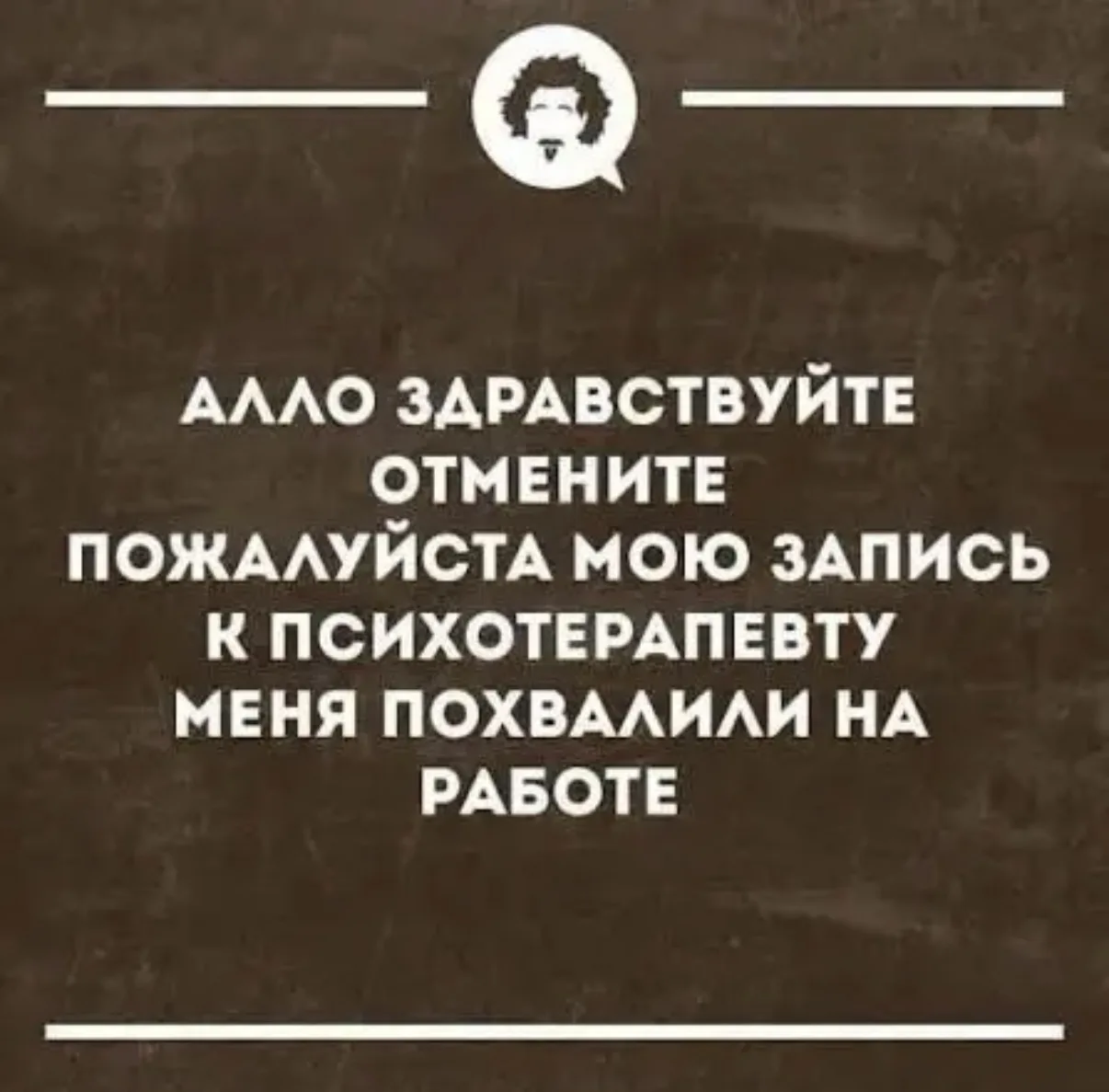 #психомемы