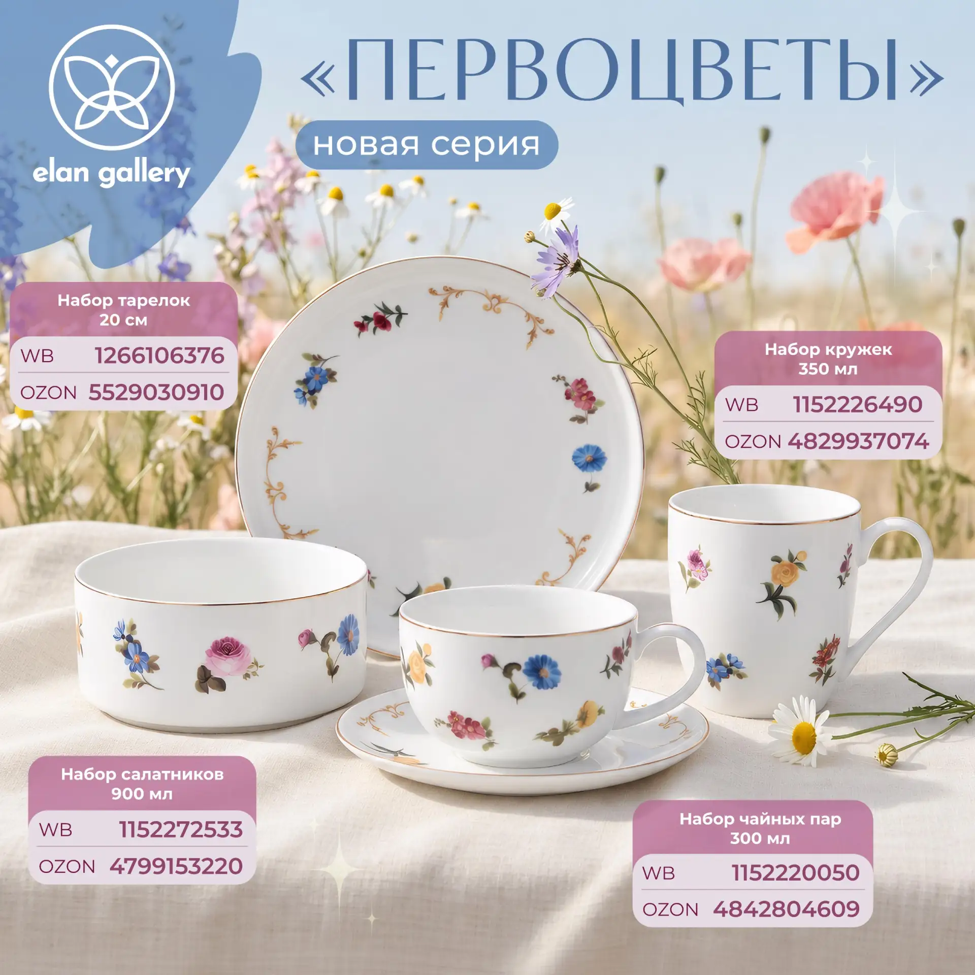 Иногда достаточно нескольких нежных деталей, чтобы привычная сервировка стала особенной 🌸