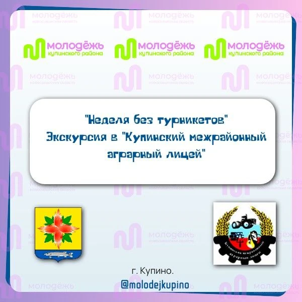 «Неделя без турникетов»: 9‑классники заглянули за кулисы аграрного лицея!