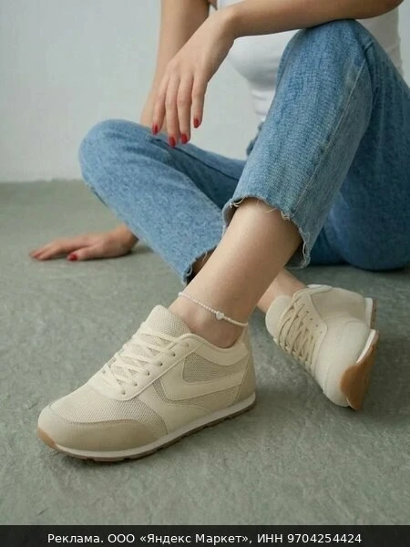👟Кроссовки Nobbaro, размер 41, бежевый