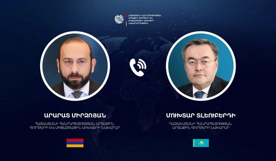 🇦🇲❗🇰🇿 МИД Армении и Казахстана обсудили вопросы укрепления мира и регионального сот...