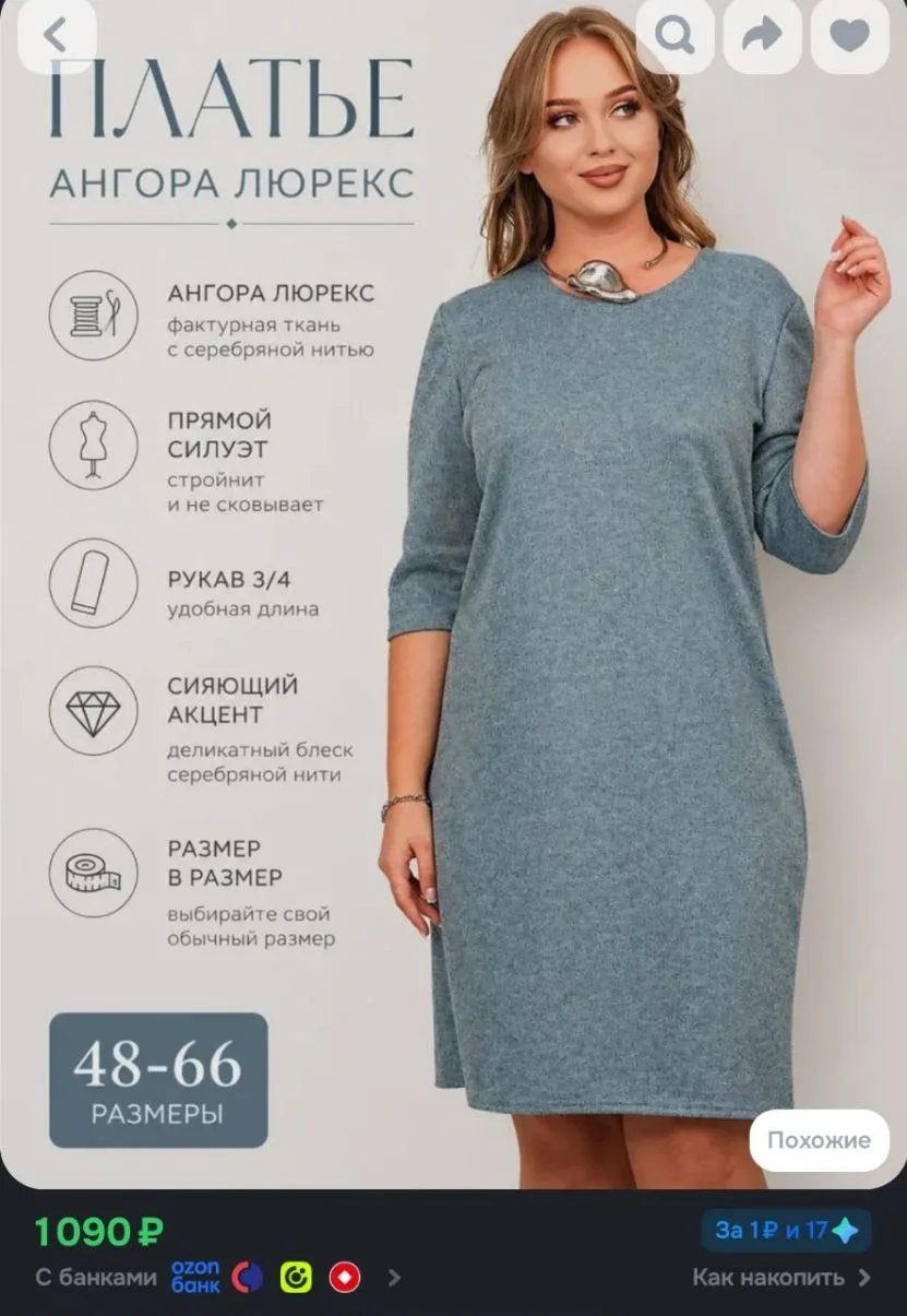 Цена за размер 60
