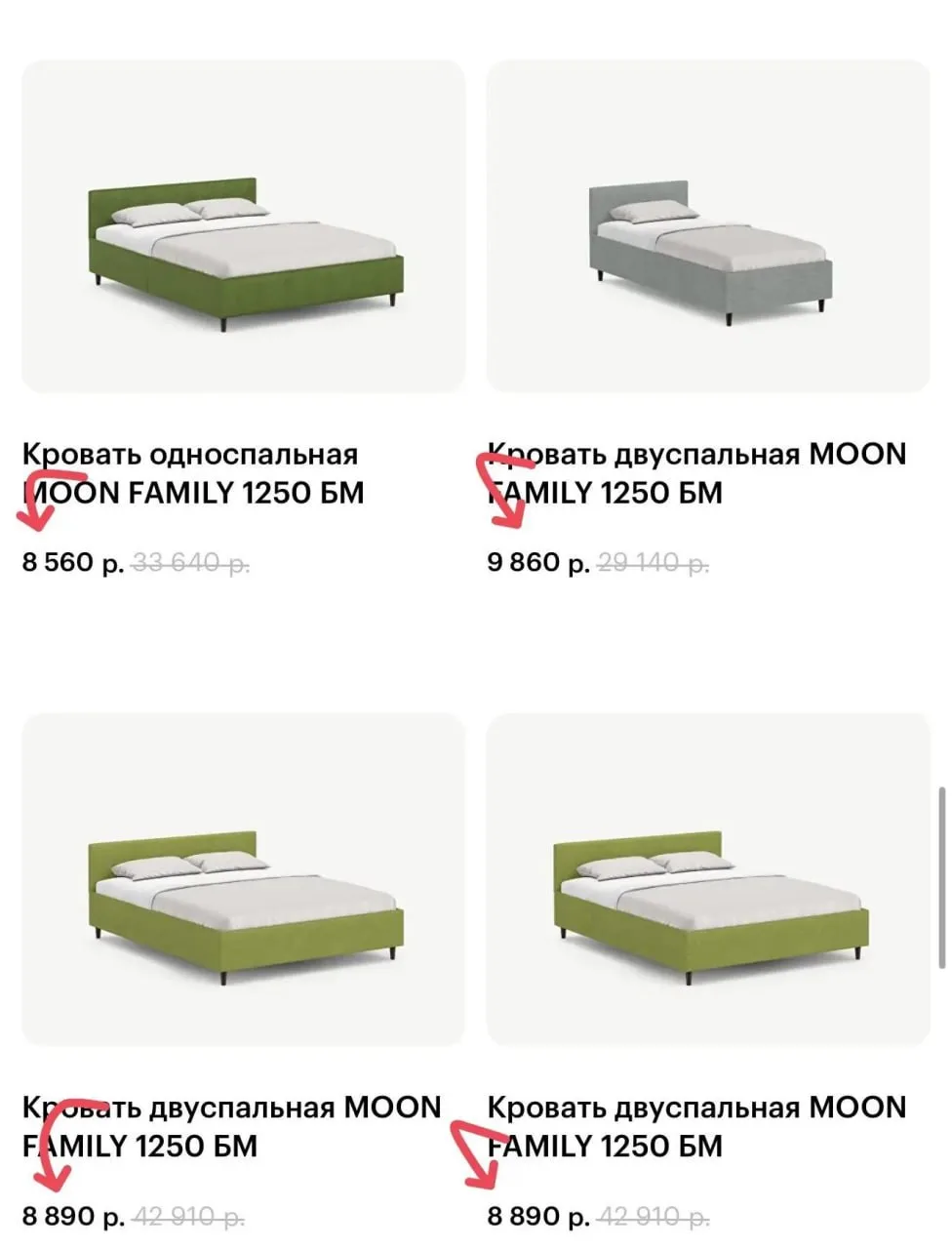 Распродажа мебели в магазине MOON