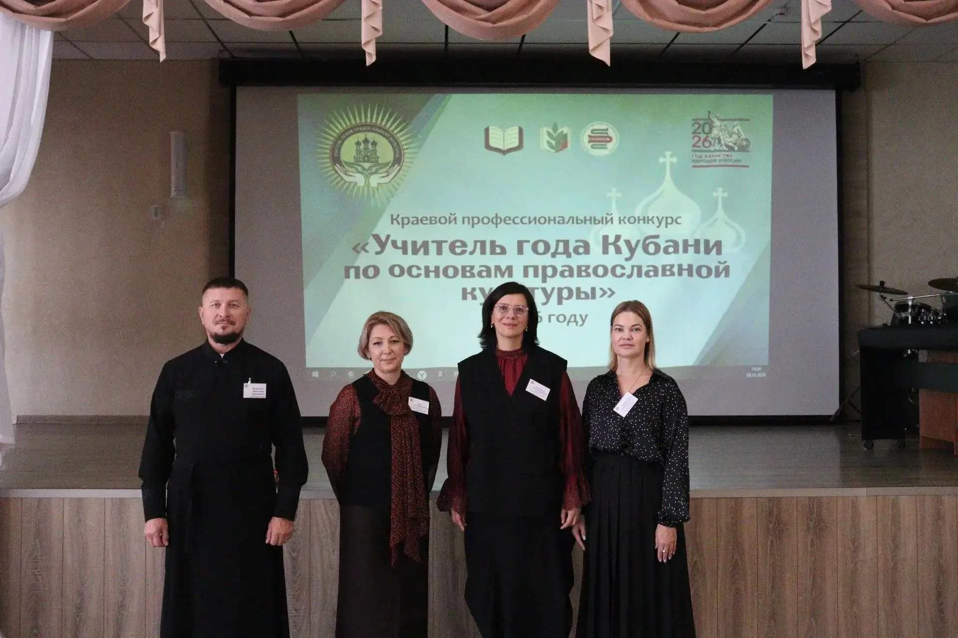 Названы призёры краевого конкурса «Учитель года Кубани по основам православной культуры»