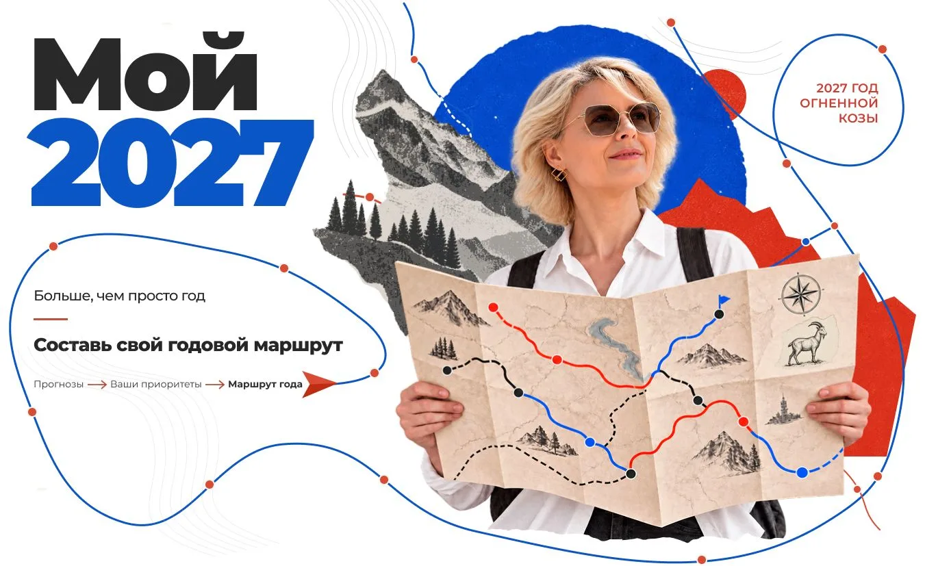 🔥[Онлайн Встреча и Активации 2027] Открыта Регистрация!