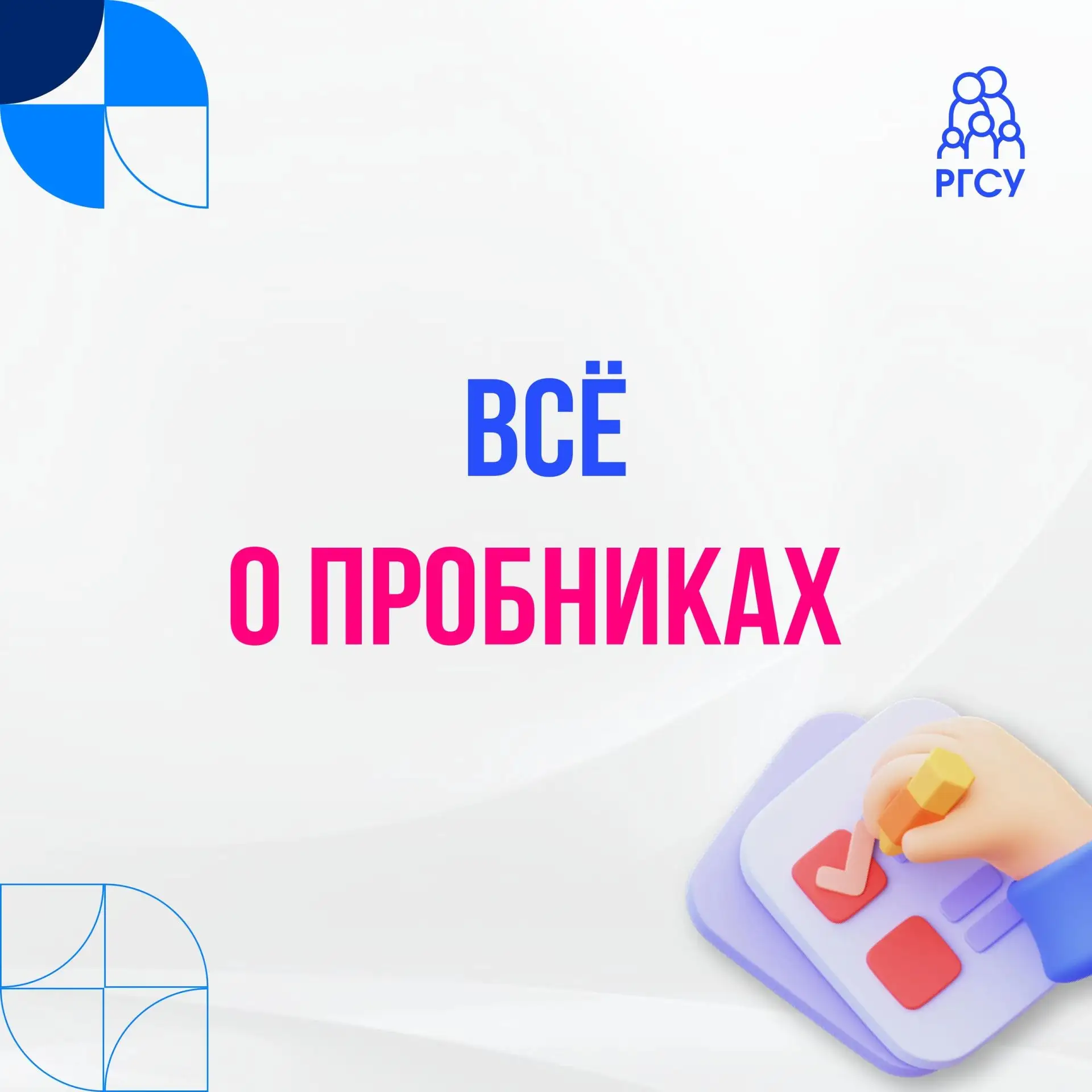 Боитесь пробников? 👀