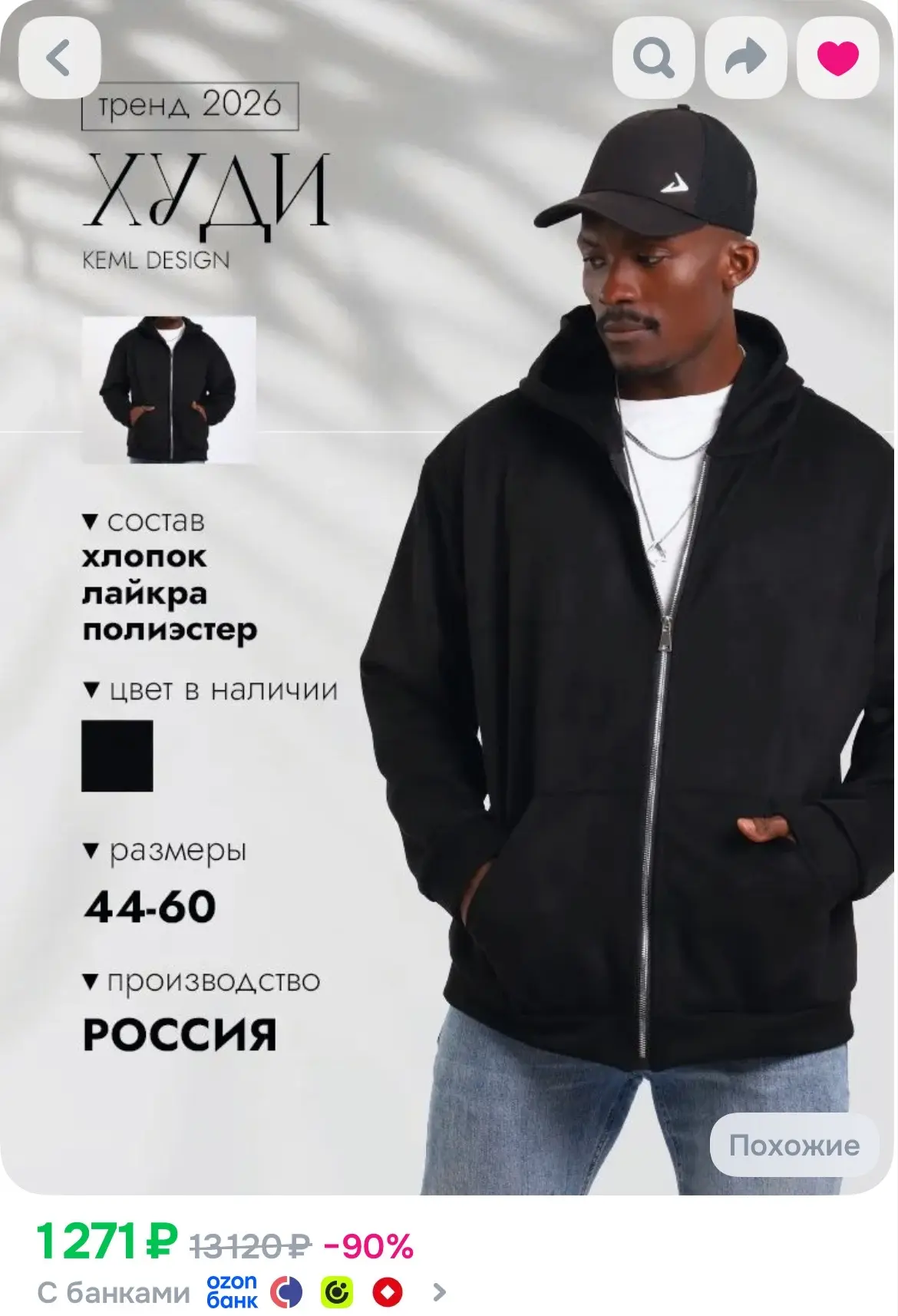 https://ozon.ru/t/oN4MRqv