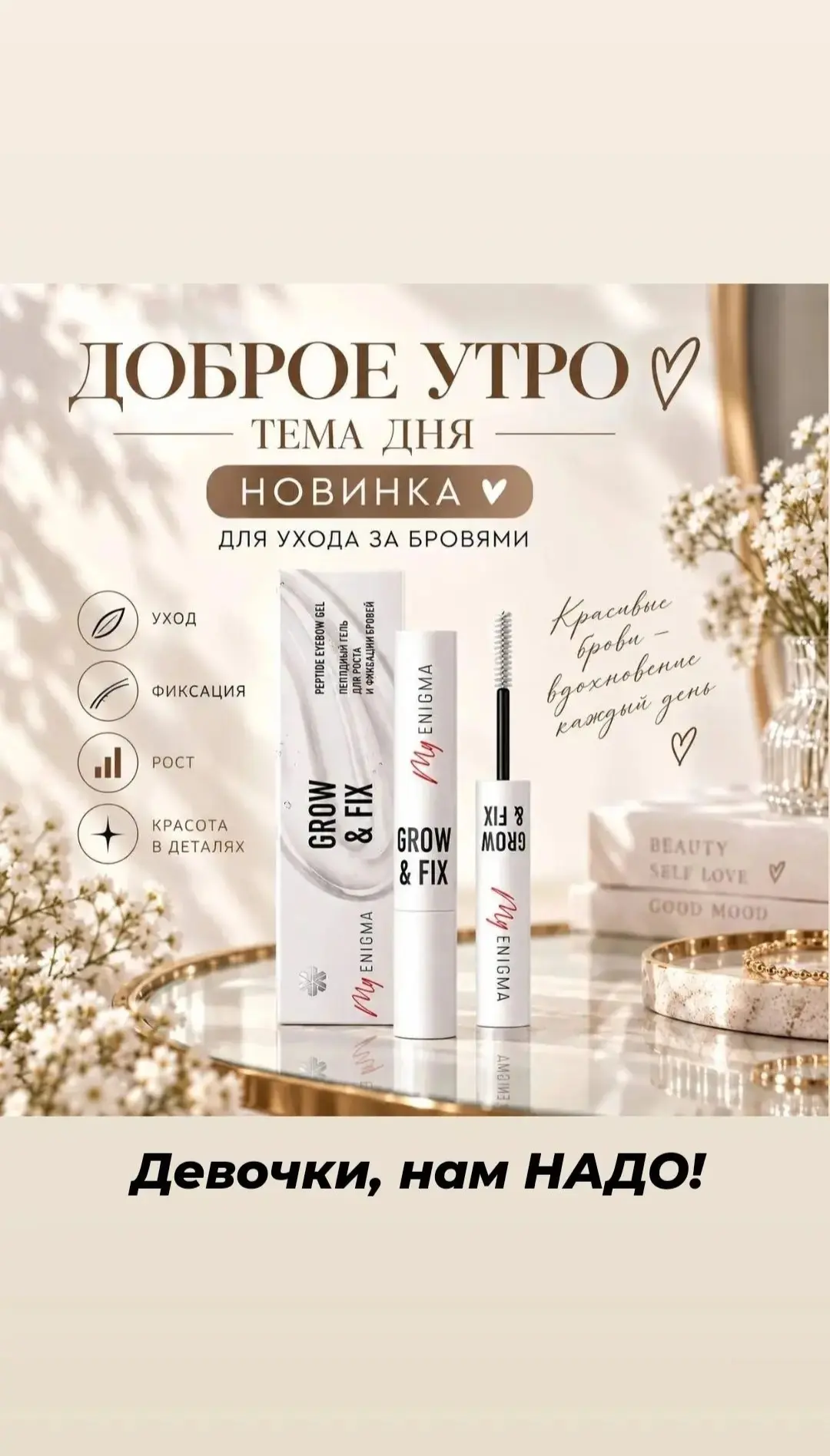 Доброе утро, крАсОтУлЕчки🫶