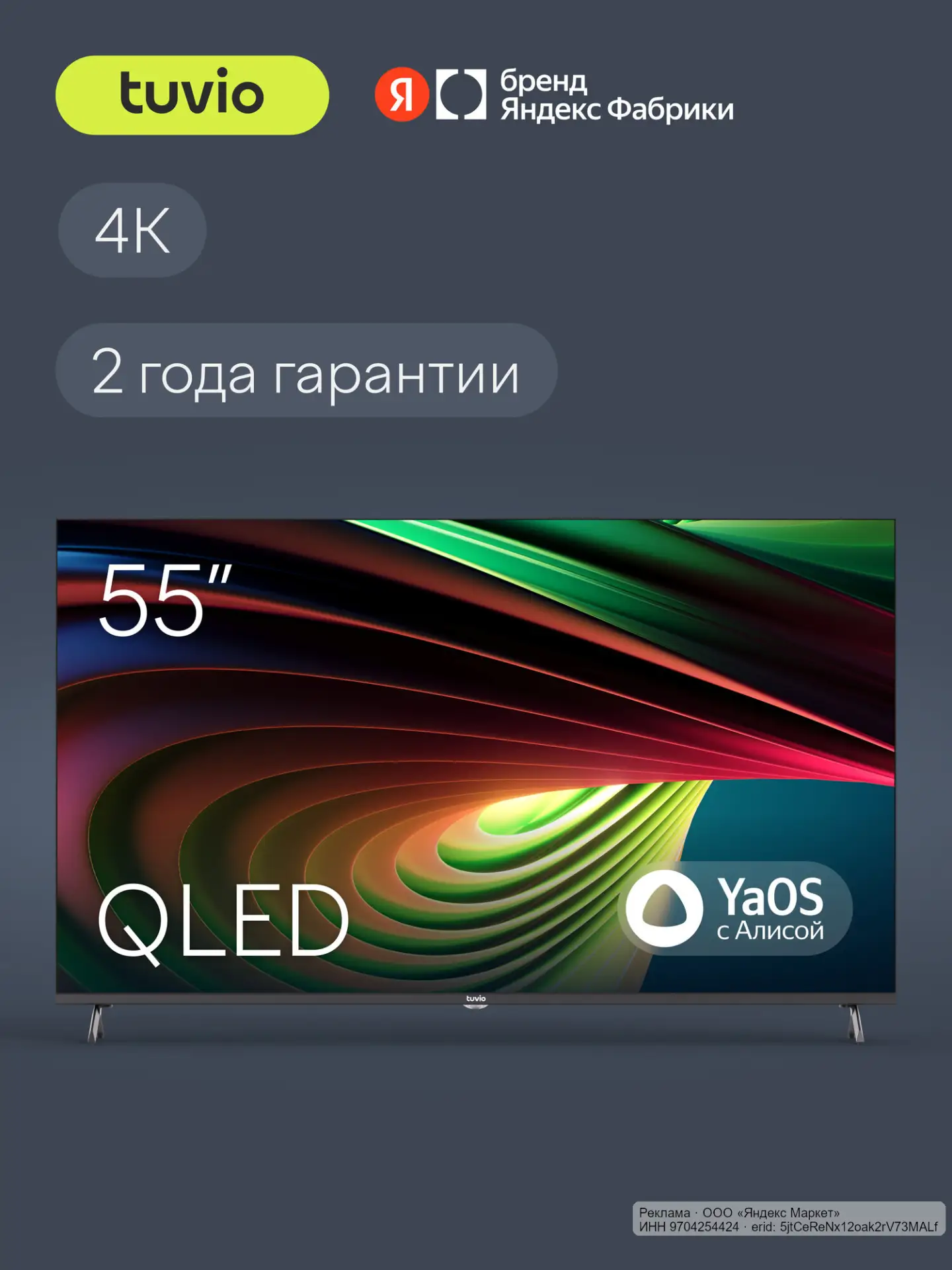 🟡 Яндекс Маркет
