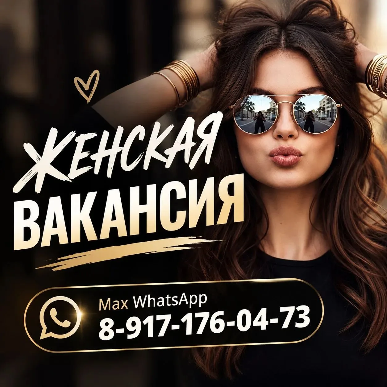 Менеджер с окладом в 50.000р.