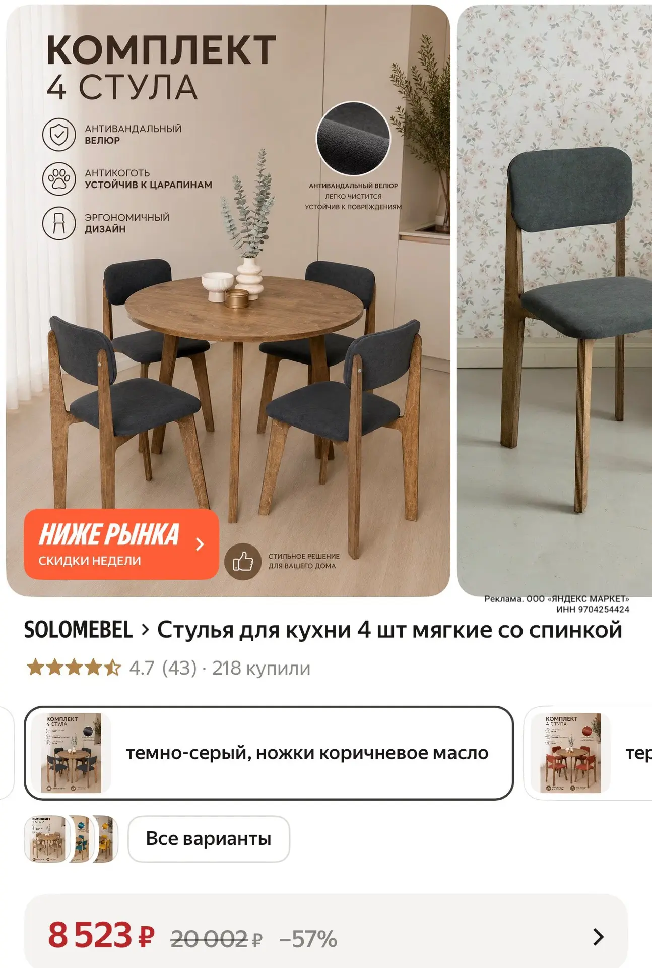 Все варианты