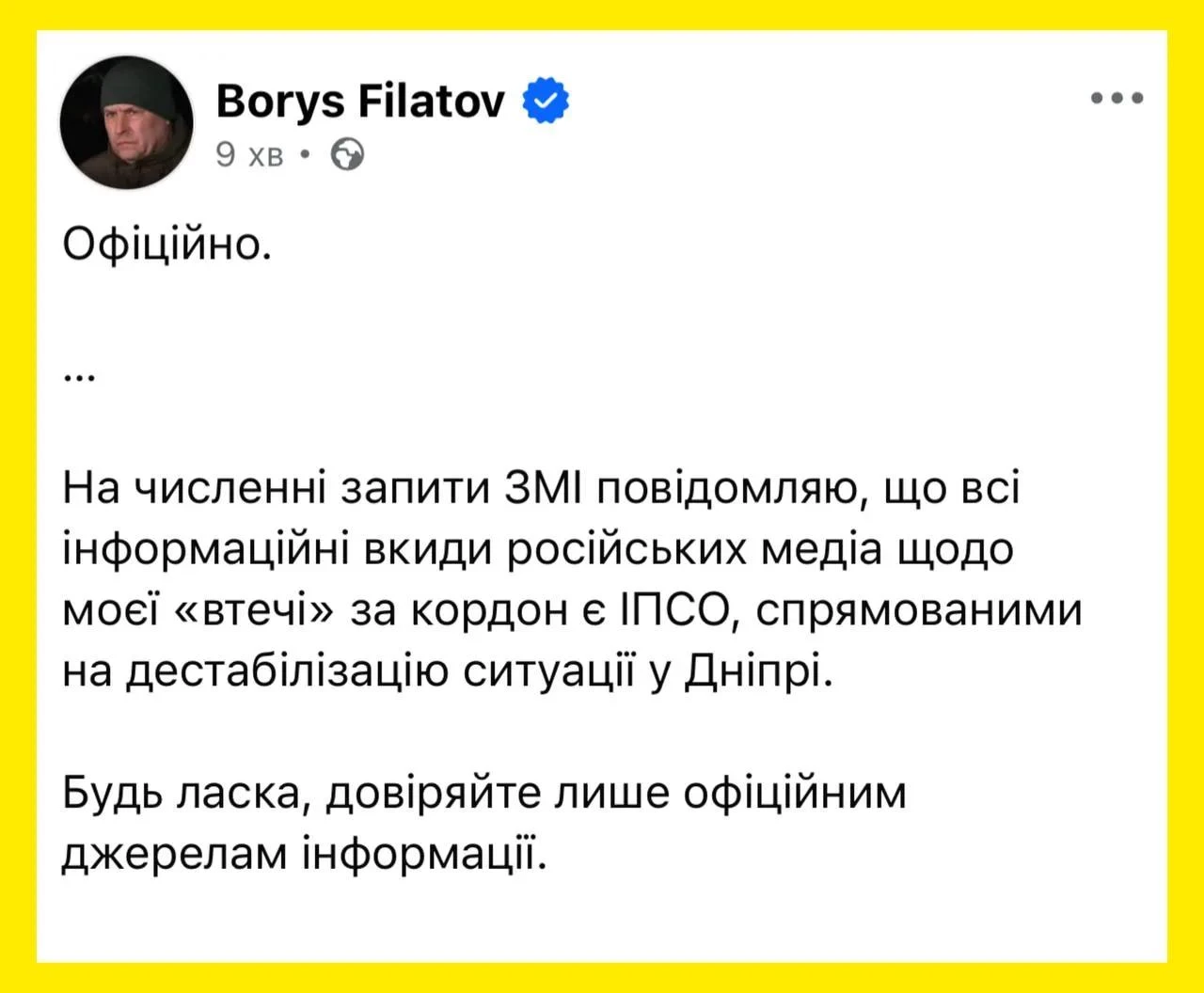 🇺🇦А у нас тут новости. Жирная крыса Филатов объявился, для тех кто не  в курсе мэр "У...