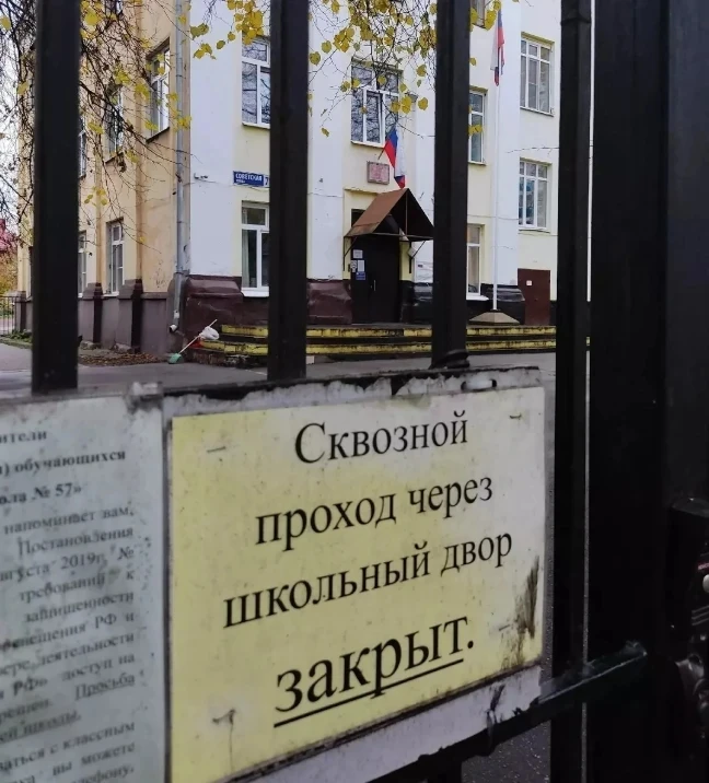 В ярославской школе четыре класса ушли на карантин из-за гепатита