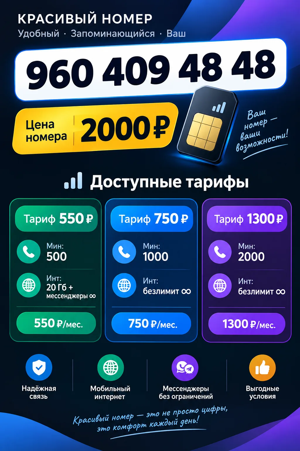 960 409 48 48