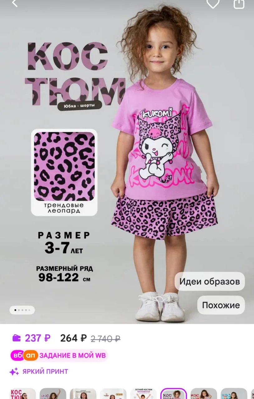 TOMTINO WEAR COLLECTION Летный костюм футболка с шортами