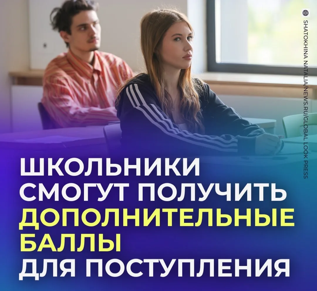 ✍️ Высокие баллы ЕГЭ хотят учитывать по-новому.