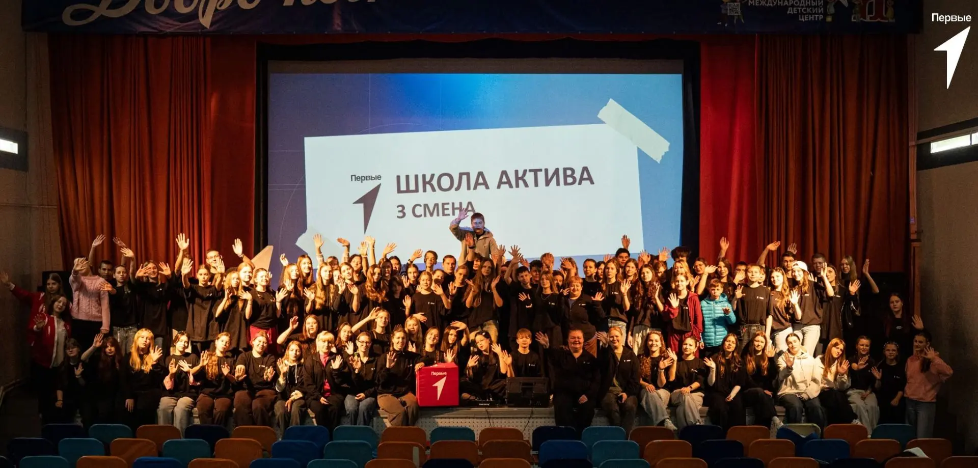 ✨Региональная школа Актива💪