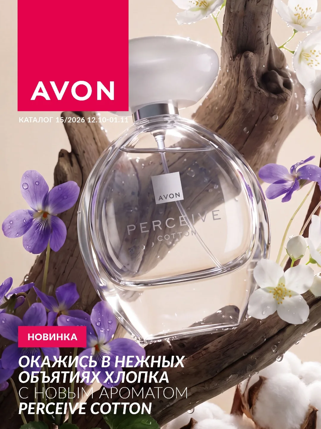 https://faberlic.com/ru/ru/catalogs/1296?page=1&sponsornumber=551703791 каталог Avon