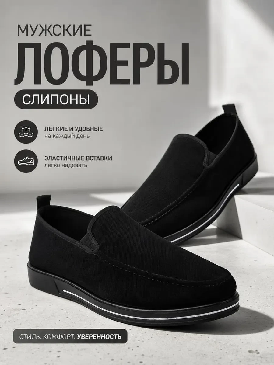 Лоферы летние дышащие, легкие текстильные BESTCROSS